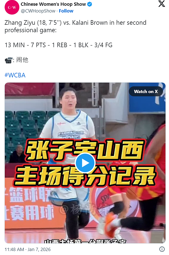 18岁，2米21！山东姑娘震惊体坛，首秀12分钟碾压多名WNBA名将（组图） - 6