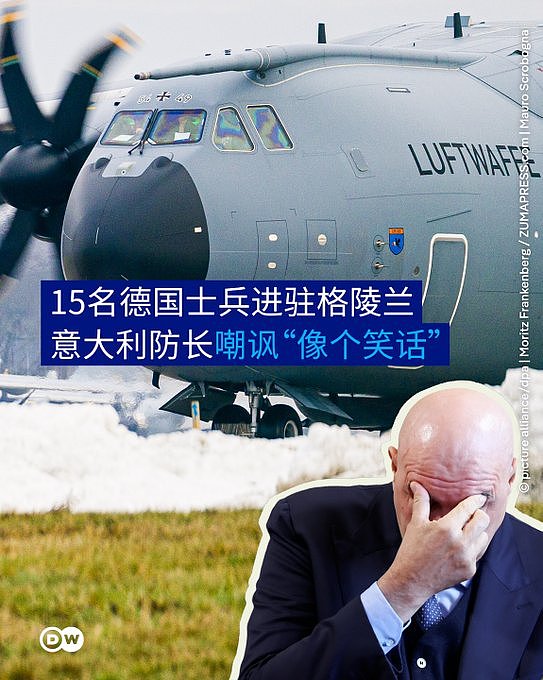 15名德国士兵进驻格陵兰岛,意国防部长:去旅行吗(图) - 1