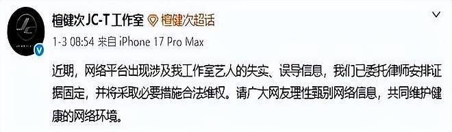 恋情风波仅4天，刘一诺再公开爆料，终究没给檀健次留一丝体面！（组图） - 6
