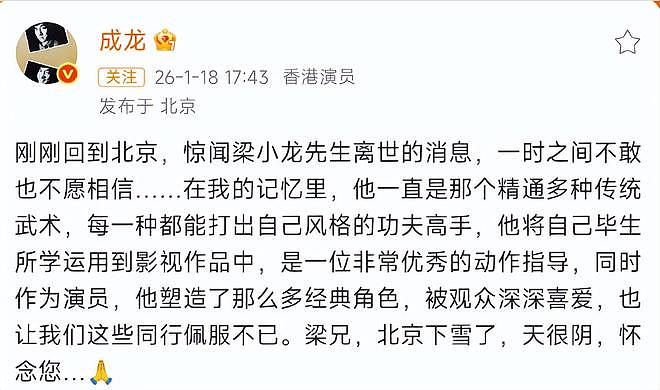 周星驰发文悼念梁小龙，直言永远怀念对方，两人曾因拍戏反目多年（组图） - 2