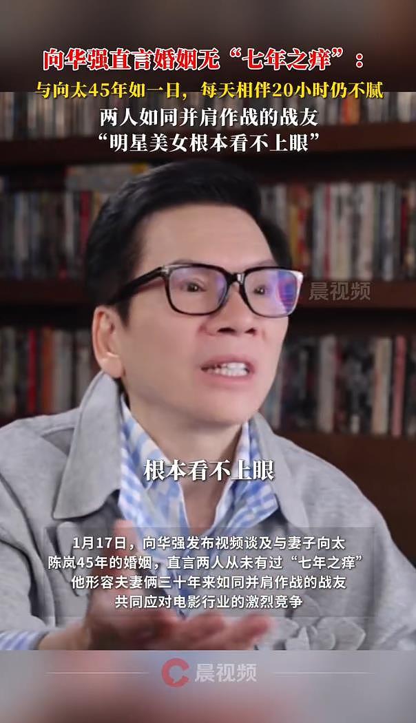 向华强说娱乐圈明星美女他看不上眼:除了向太其他都没什么了不起(组图) - 4