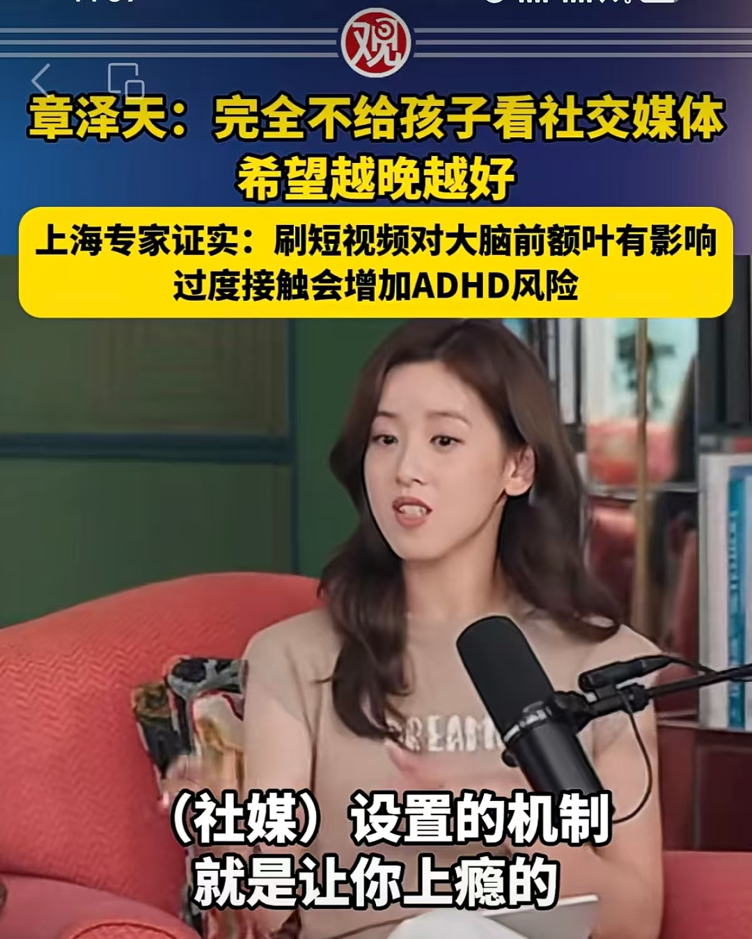 章泽天,这次说了句大实话(组图) - 4