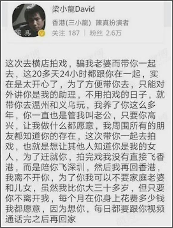 梁小龙一生太精彩!曾被封杀20年,公开承认出轨,还跟周星驰反目(组图) - 21