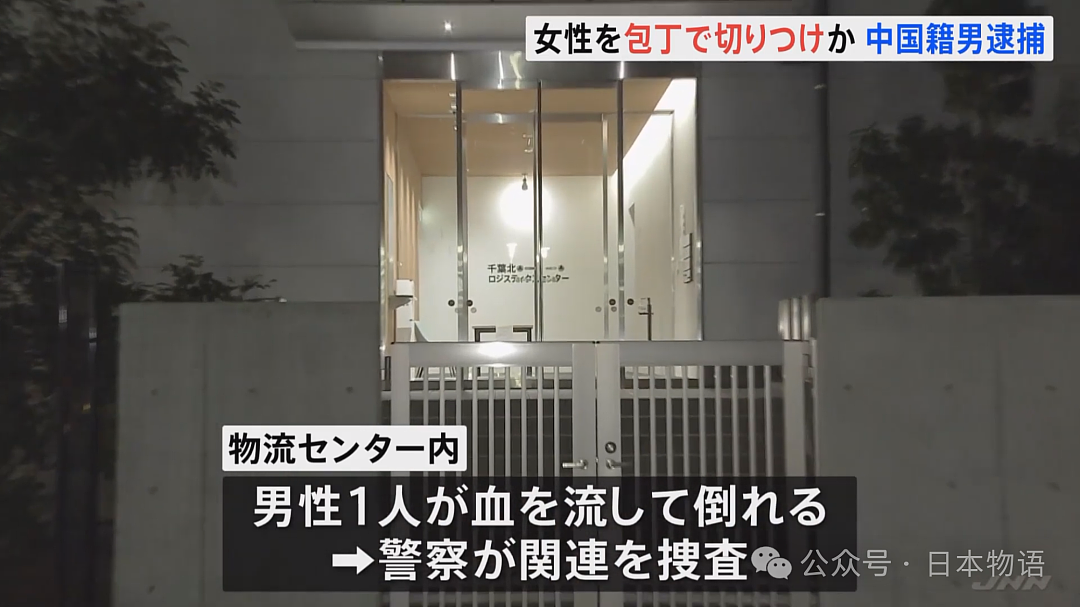 34岁中国男子在日本用菜刀砍伤一男一女！日本网友：又来了…（组图） - 9