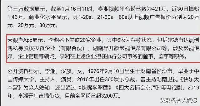 李湘这下栽了！封禁仅5小时，网友扒出三大疑点，前夫曝已被抓（组图） - 8