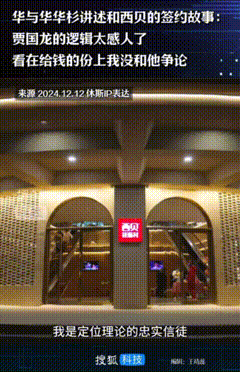 西贝贾国龙和罗永浩双双被禁言,这场世纪大战的唯一赢家只有他?(组图) - 9