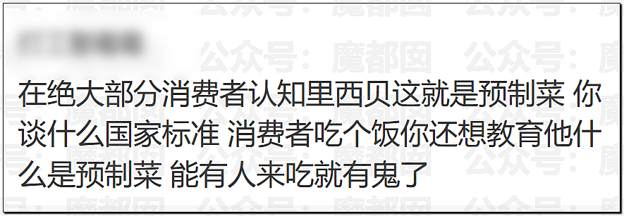 贾国龙禁言后深夜再发文怒斥罗永浩，这次老罗竟然求饶？（组图） - 16