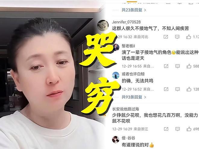 开始清算了？官方下场闫学晶丑闻再爆，身份作假，婚变内幕全被扒（组图） - 5