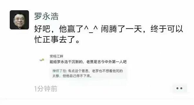 西贝老板的军师遭曝光：原来是大V“理记”，他让贾国龙干罗永浩（组图） - 12