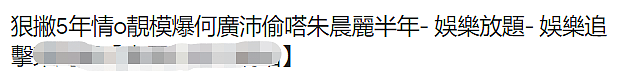 离谱后续！6年姐弟恋玩完偷食富婆人妻，劈腿扮无辜诬蔑前任未婚先孕，急着入赘引导粉丝泼脏水？（组图） - 19