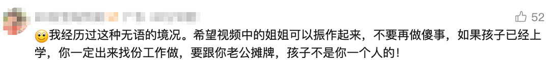 全职主妇屡遭丈夫责骂吞30多粒安眠药！丈夫：她觉得她是美女嫁我可惜，女同事都夸我很优秀（组图） - 23
