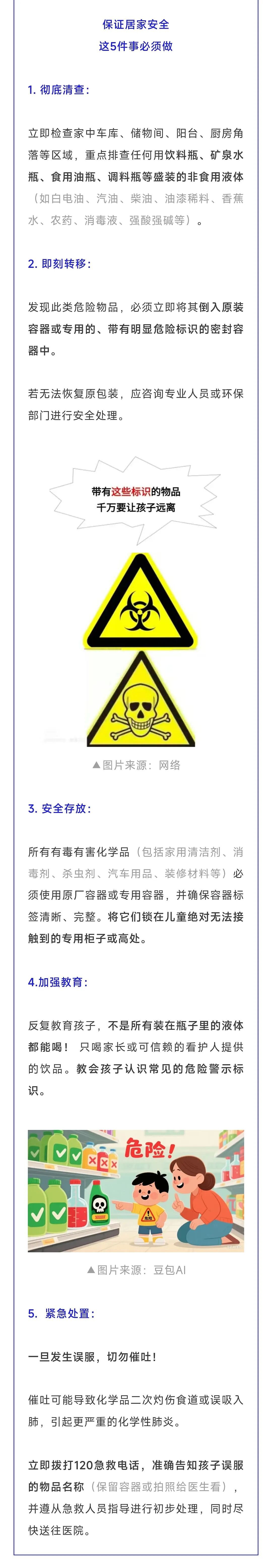 爷爷误将火锅燃料当水冲感冒颗粒,7岁男童喝后多器官衰竭进ICU!父亲崩溃痛哭:“心都碎了!”(组图) - 7