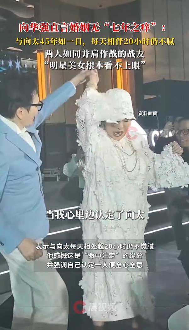向华强说娱乐圈明星美女他看不上眼:除了向太其他都没什么了不起(组图) - 5