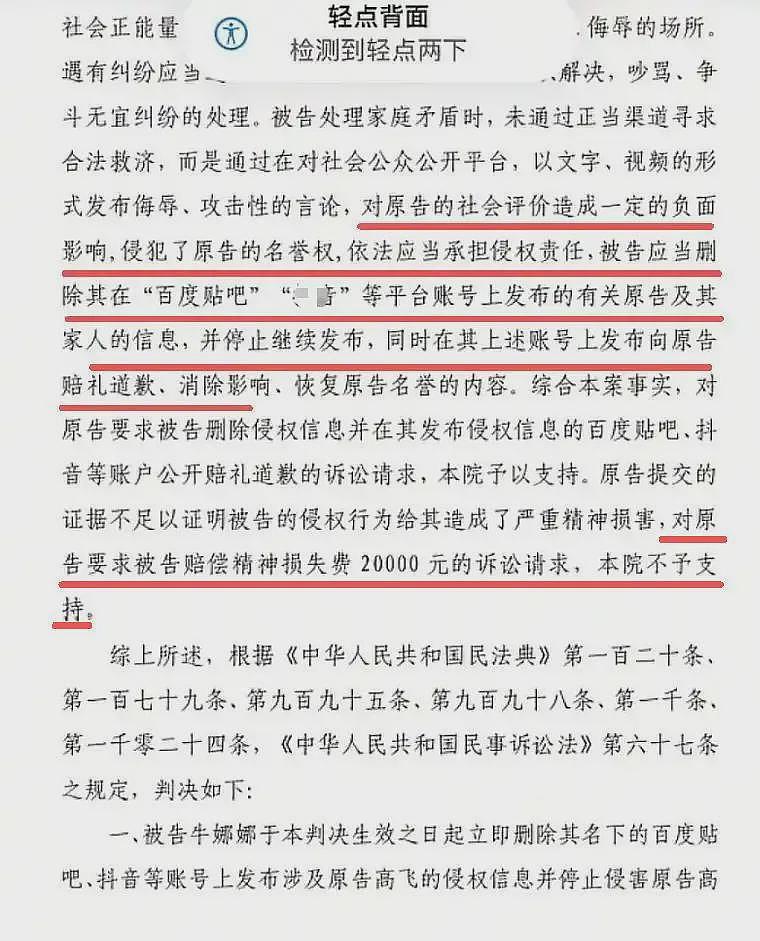 女子向出轨丈夫道歉后续：猛料频频爆出，小三照片被曝光（组图） - 9