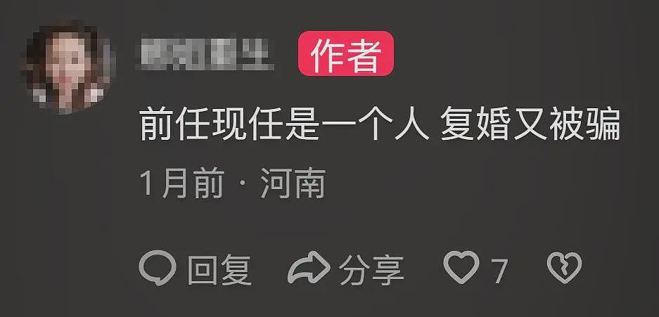 看爽了!女子曝丈夫婚内出轨,被丈夫起诉道歉15天,女子每天都晒不同证据(组图) - 22