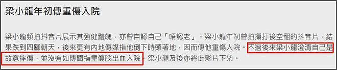 梁小龙一生太精彩!曾被封杀20年,公开承认出轨,还跟周星驰反目(组图) - 22
