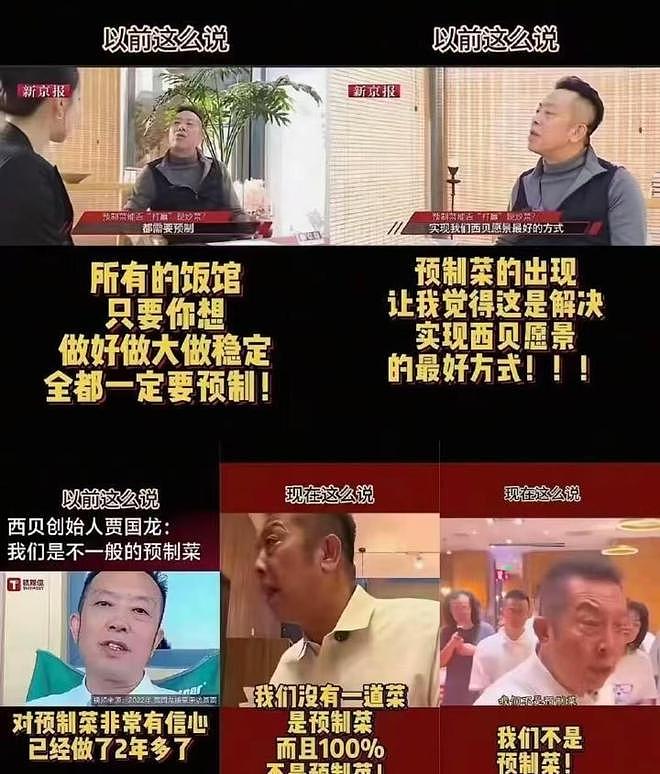 西贝老板的军师遭曝光：原来是大V“理记”，他让贾国龙干罗永浩（组图） - 11