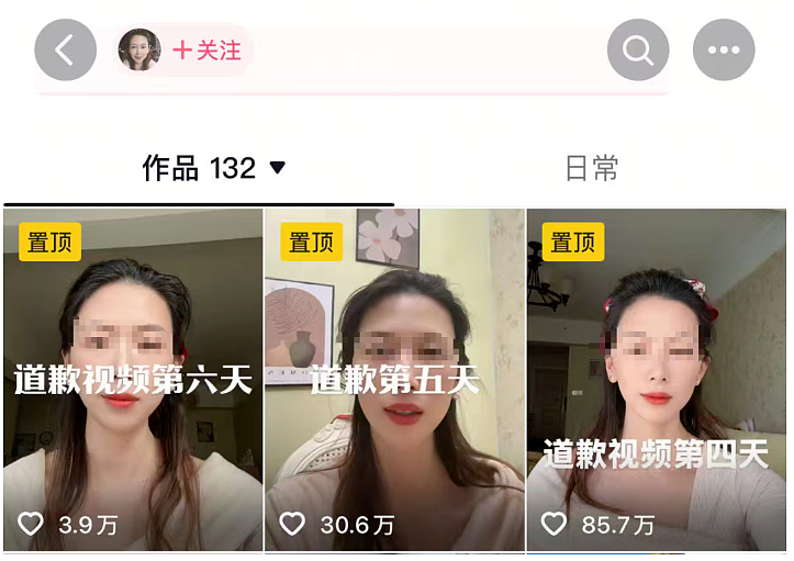 女子向出轨丈夫“公开道歉”视频爆火,全民围观的“公开处刑”(视频/组图) - 5