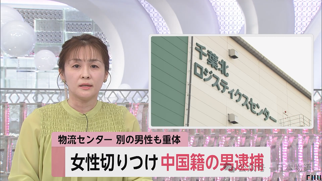 34岁中国男子在日本用菜刀砍伤一男一女！日本网友：又来了…（组图） - 1