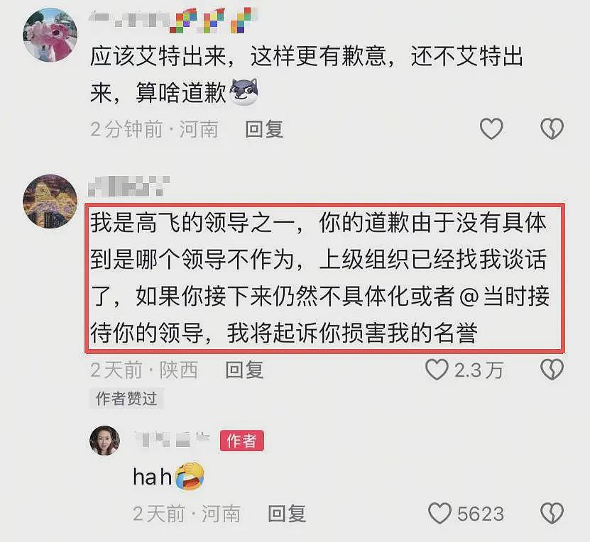 女子向出轨丈夫道歉后续：猛料频频爆出，小三照片被曝光（组图） - 12