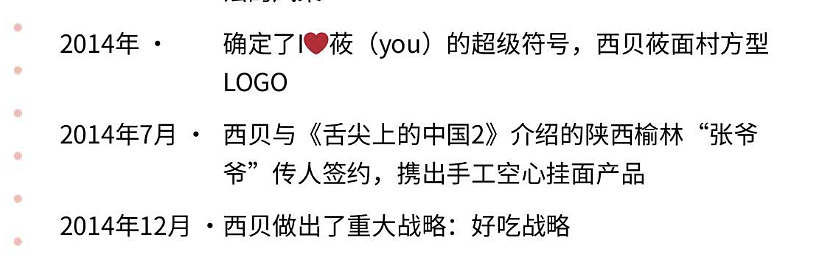 西贝贾国龙和罗永浩双双被禁言,这场世纪大战的唯一赢家只有他?(组图) - 10