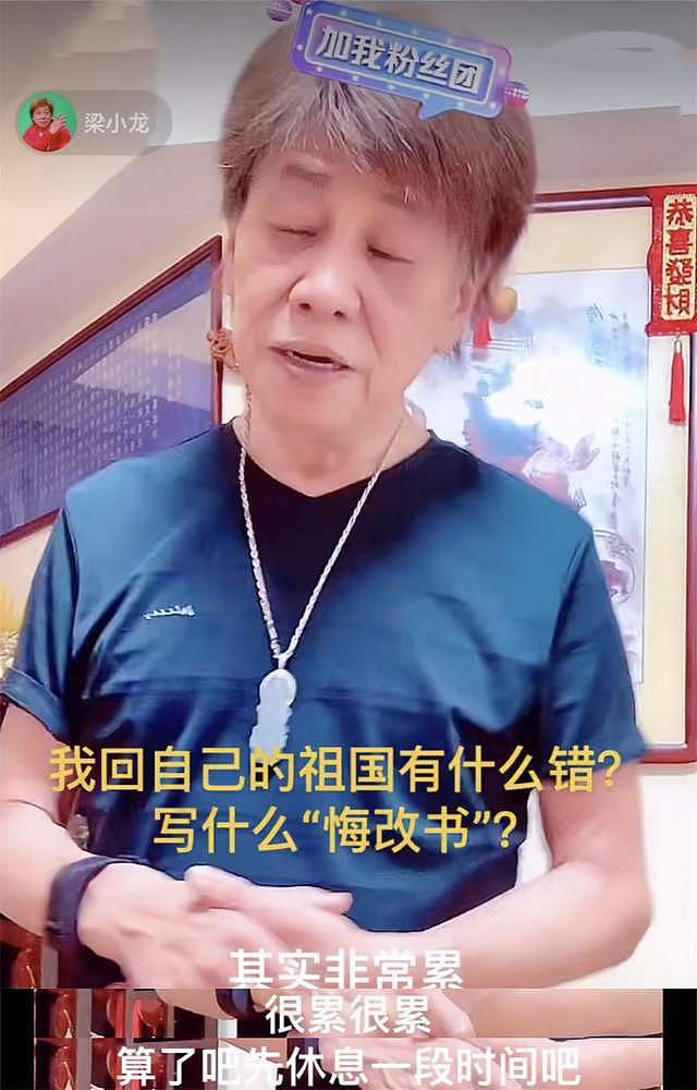 突传噩耗！“火云邪神”梁小龙去世，享年77岁，曾因爱国遭遇封杀（组图） - 7