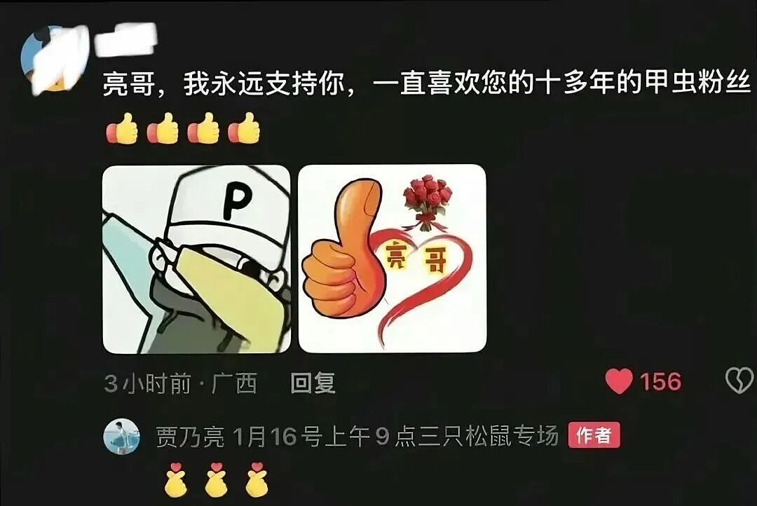 贾乃亮主动回应PGONE？绿帽赛道”唯一玩家……（组图） - 1