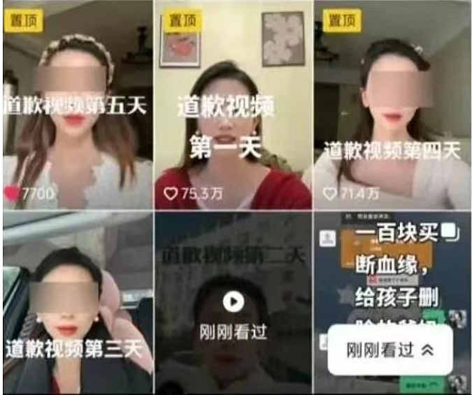 女子向出轨丈夫“公开道歉”视频爆火,全民围观的“公开处刑”(视频/组图) - 1