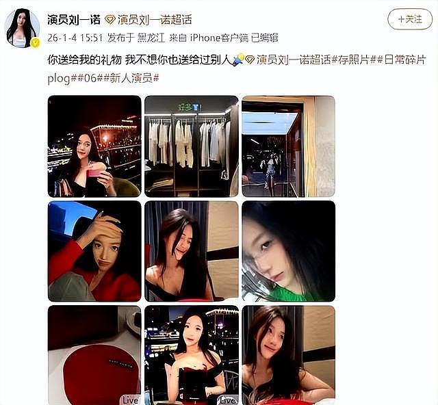 恋情风波仅4天，刘一诺再公开爆料，终究没给檀健次留一丝体面！（组图） - 7