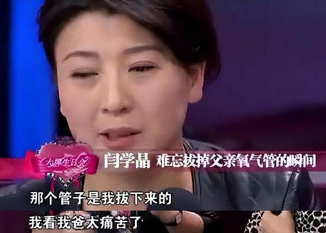 开始清算了？官方下场闫学晶丑闻再爆，身份作假，婚变内幕全被扒（组图） - 24