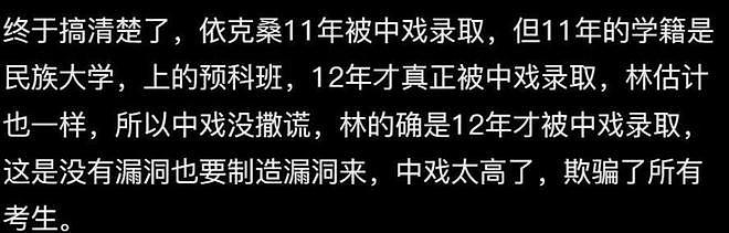 开始清算了？官方下场闫学晶丑闻再爆，身份作假，婚变内幕全被扒（组图） - 14