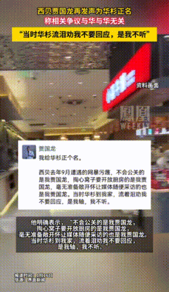 西贝贾国龙和罗永浩双双被禁言，这场世纪大战的唯一赢家只有他？（组图） - 2