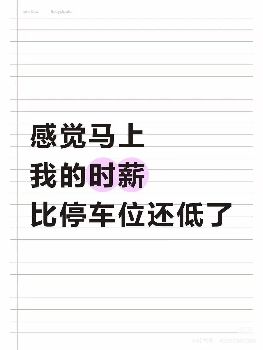 【爆笑】“公司发出倒闭通知后紧急撤回了？”哈哈哈，直接跑路吧，还结什么工资！（组图） - 23