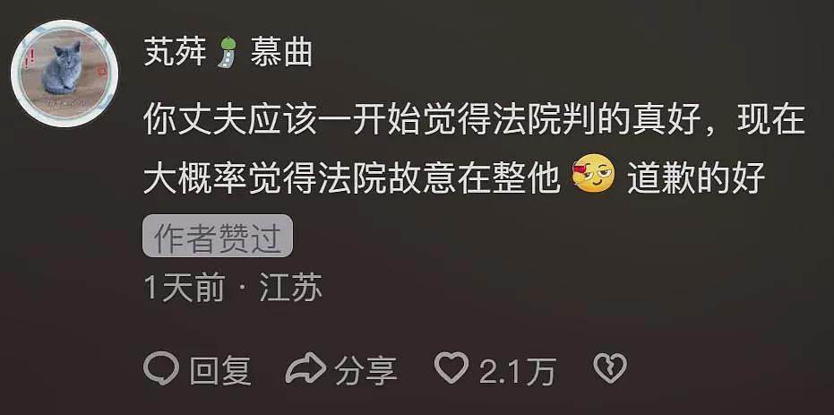 看爽了!女子曝丈夫婚内出轨,被丈夫起诉道歉15天,女子每天都晒不同证据(组图) - 2