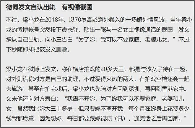 梁小龙一生太精彩!曾被封杀20年,公开承认出轨,还跟周星驰反目(组图) - 19