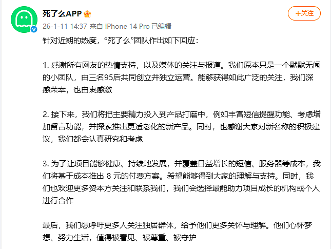三个95后的副业，被害怕“孤独死”的年轻人捧上热搜第一？（组图） - 6