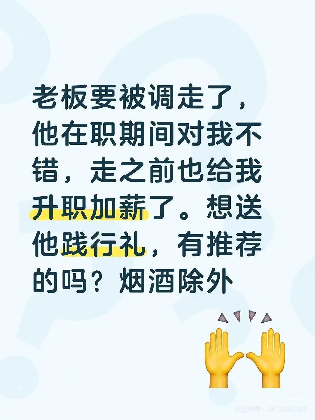 【爆笑】“公司发出倒闭通知后紧急撤回了？”哈哈哈，直接跑路吧，还结什么工资！（组图） - 26