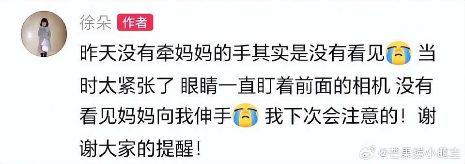 徐帆多次牵手女儿被拒,徐朵发文解释:没有看见,当时太紧张了,下次会注意(组图) - 3