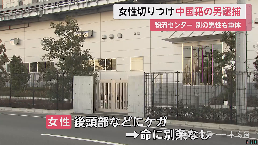 34岁中国男子在日本用菜刀砍伤一男一女！日本网友：又来了…（组图） - 4