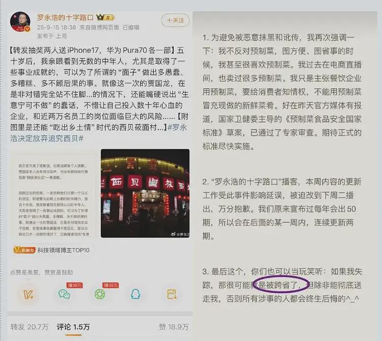 贾国龙请来助拳的人，打了贾国龙一拳（组图） - 3