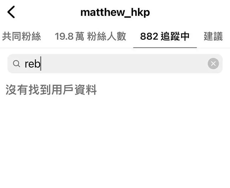 离谱后续！6年姐弟恋玩完偷食富婆人妻，劈腿扮无辜诬蔑前任未婚先孕，急着入赘引导粉丝泼脏水？（组图） - 26