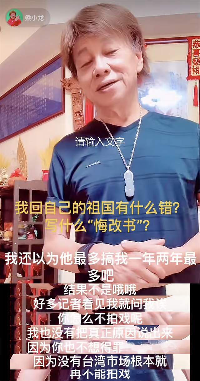 突传噩耗！“火云邪神”梁小龙去世，享年77岁，曾因爱国遭遇封杀（组图） - 8