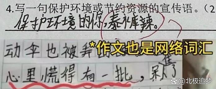 章泽天,这次说了句大实话(组图) - 11