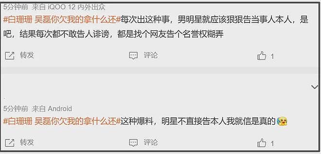 吴磊大瓜牵扯多位明星！爆料女主骂赵露思骚扰吴磊，曝何猷君出轨（组图） - 5