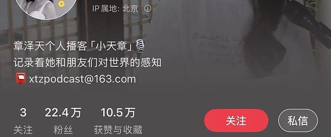 贵妇集体爱上当主持？为什么名媛访谈频频“翻车”（组图） - 4