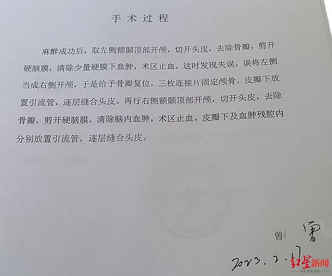 男子三年前右脑出血被开左脑,医生发现出错又开右脑(组图) - 4