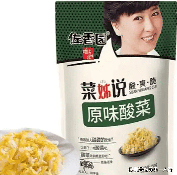闫学晶又开播了，弹幕简直没法看！网友集体抵制（组图） - 4