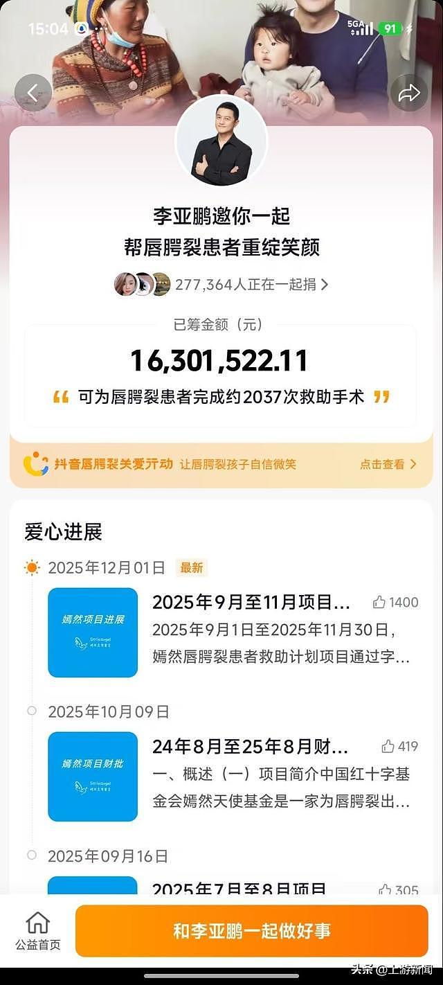 当当创始人李国庆向李亚鹏捐款100万元，晒出银行转账和聊天截图，夸赞李亚鹏“厚道有远见”（组图） - 6
