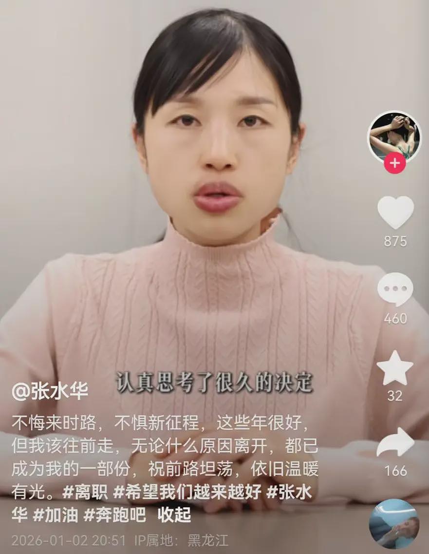 张水华:很高兴撕掉“最快女护士”的旧标签(组图) - 7