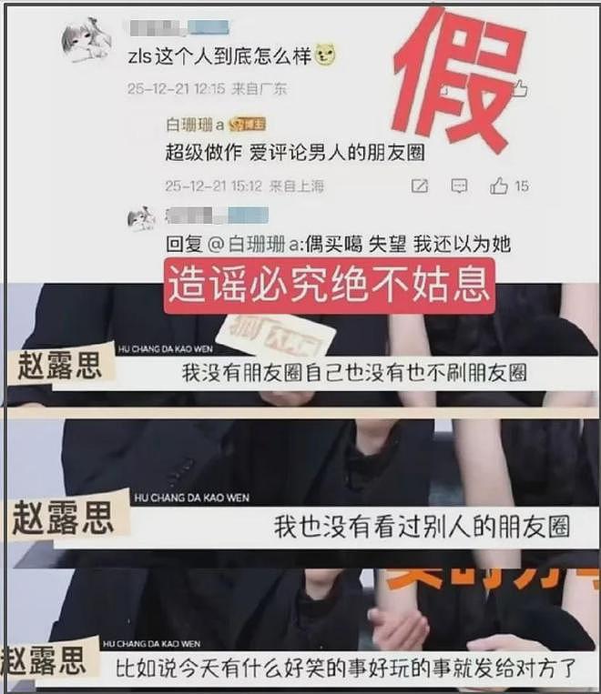 吴磊大瓜牵扯多位明星！爆料女主骂赵露思骚扰吴磊，曝何猷君出轨（组图） - 20